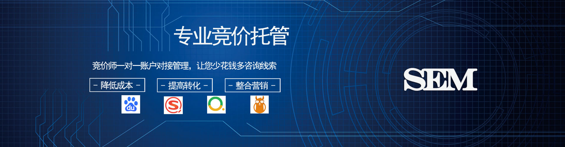 通江推广竞价